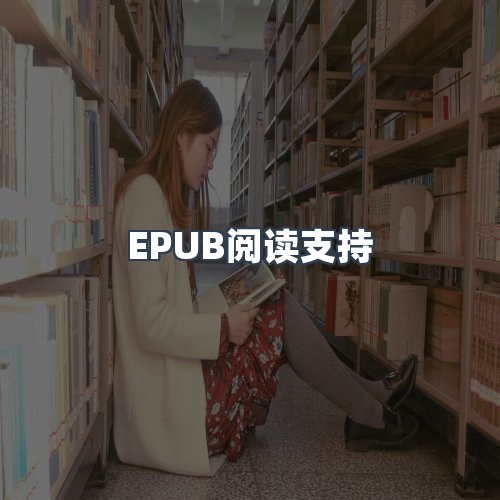 服务优势
